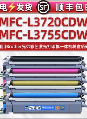 mfcl3720cdw墨粉盒TN269通用brother兄弟牌彩色打印机MFC-L3755CDW专用四色碳粉盒DR269CL硒鼓鼓架磨合彩粉仓