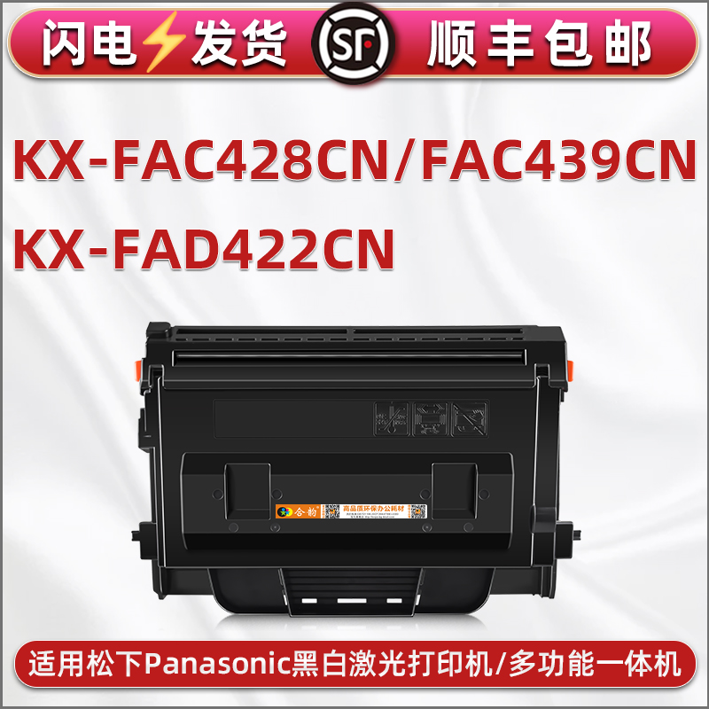 顺丰包邮 高品质 清晰打印 上机即用