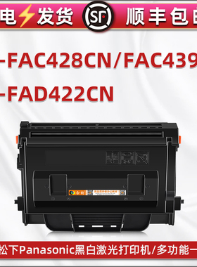 KX-FAC428CN粉盒fac439cn硒鼓KX-FAD422CN兼容松下牌KX-MB2238CN打印机专用碳粉盒mb2235cn晒鼓墨盒MB2538CN