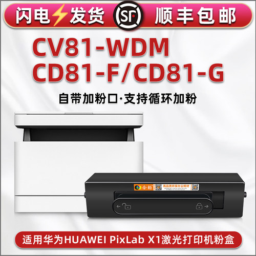 顺丰包邮 自带加粉口 支持循环加粉