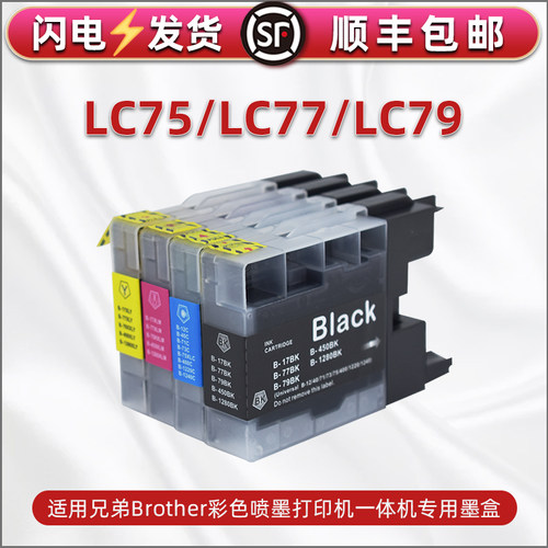 顺丰包邮 色彩鲜艳 出墨顺畅 上机即用