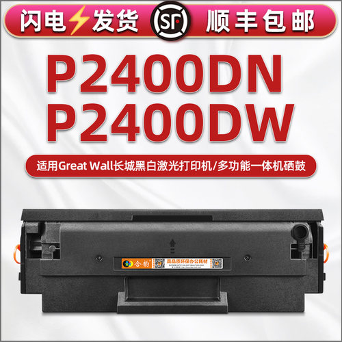 顺丰包邮 支持再次加粉 上机即用 打印清晰