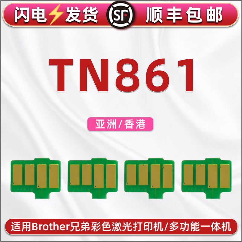 全新芯片 兼容稳定 识别性强