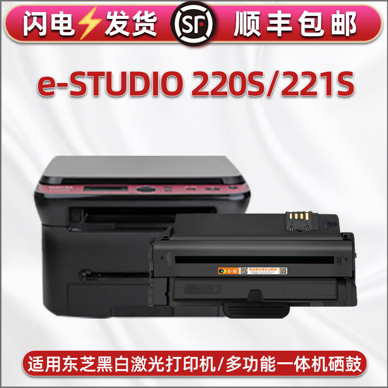 通用东芝E-studio221s打印机硒鼓墨盒T-2210C碳粉仓dp2220墨粉盒息鼓磨合220s能多次加粉墨仓220晒鼓粉盒墨古