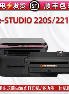 通用东芝E-studio221s打印机硒鼓墨盒T-2210C碳粉仓dp2220墨粉盒息鼓磨合220s能多次加粉墨仓220晒鼓粉盒墨古