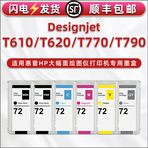 顺丰包邮 上机即用 色彩鲜艳 高清打印