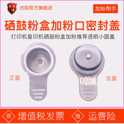 12.5mm密封盖子适用原装硒鼓开孔器12.5mm直径电烙铁烫头铜头打印机粉盒加碳粉墨盒打孔加墨钻孔胶塞加粉工具