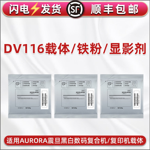 全新载体 不伤机 磁性强 分布均匀