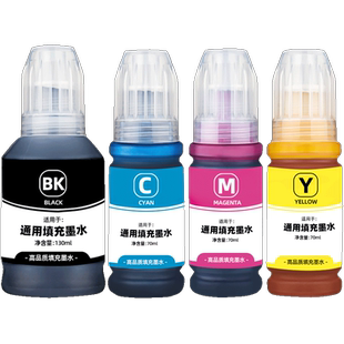 通用HP惠普Smart Tank 528彩色打印机520墨盒678填充728墨水598连供彩墨515/582/583/589/595磨水4色颜料油墨