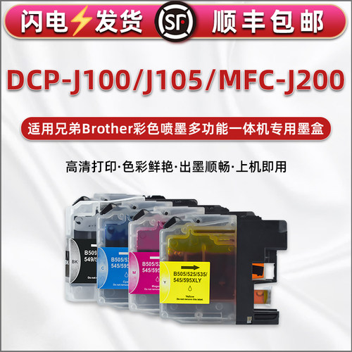 顺丰包邮 色彩鲜艳 出墨顺畅 上机即用