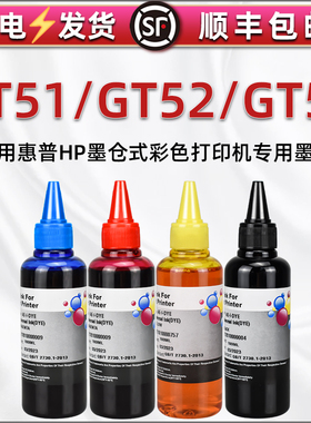 彩色墨水通用HP惠普喷墨打印机Ink Tank118 310连供319添加311黑彩318墨汁Smart Tank508 511墨盒519彩539磨