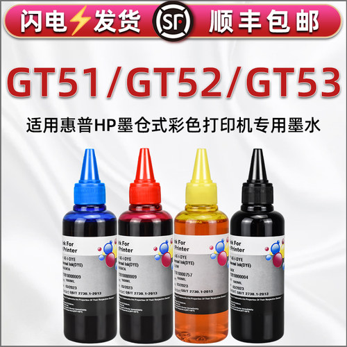 彩色墨水通用hp惠普打印机