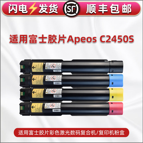 顺丰包邮 上机即用 色彩艳丽 高清复印
