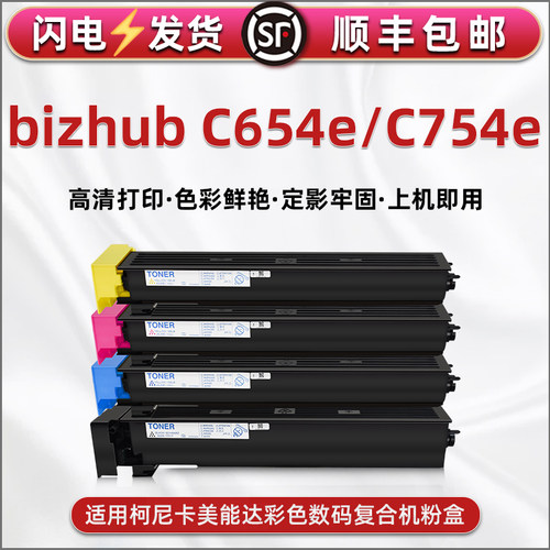 适用柯尼卡美能达复合机专用粉盒