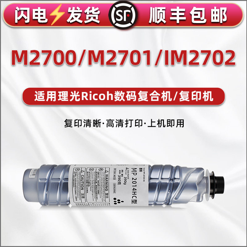 顺丰包邮 打印清晰 黑度高 不伤机