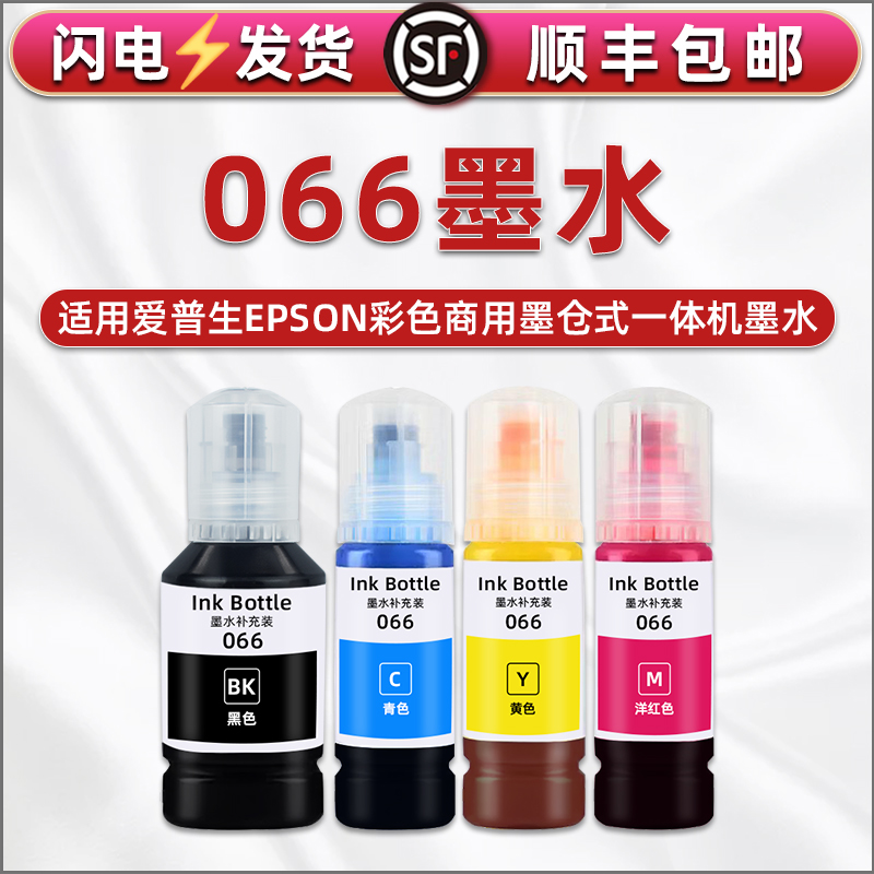 顺丰包邮 高清打印 色彩鲜艳 还原本色