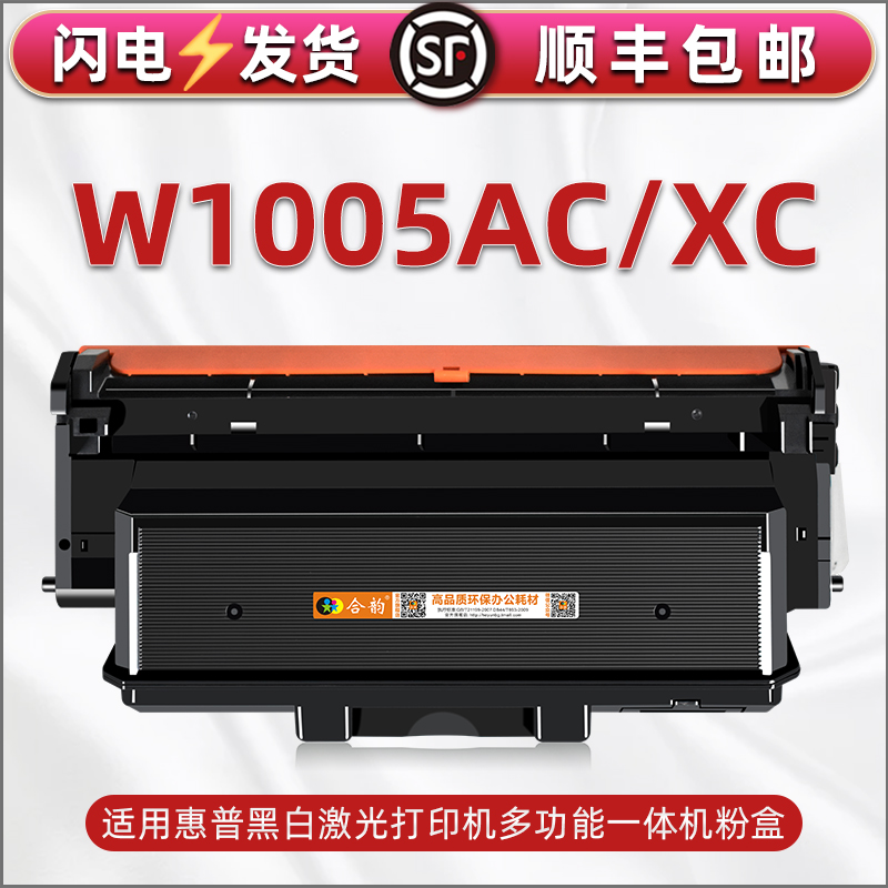 W1005AC可加墨硒鼓1006墨粉盒HPW1005XC粉仓通用惠普405nk激光打印机407墨盒晒鼓替换耗材碳粉盒粉仓磨合炭匣