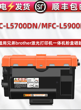 mfc-l5700dn能循环多次加粉TN3428墨盒通用兄弟激光打印机MFC-L5900DW硒鼓粉仓TN3448/3478碳粉盒DR3455墨鼓