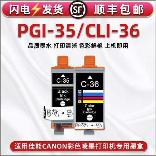 顺丰包邮 色彩鲜艳 出墨顺畅 上机即用