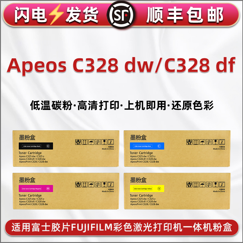 顺丰包邮 低温碳粉 高清打印 上机即用