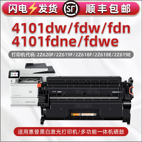 顺丰包邮 上机即用 打印清晰 简易安装