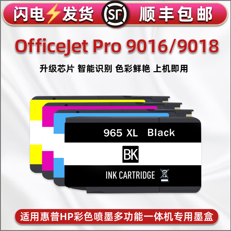 顺丰包邮 上机即用 色彩鲜艳 高清打印