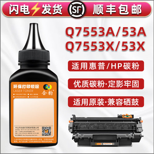 顺丰包邮 高清加黑 清晰细腻 技术支持
