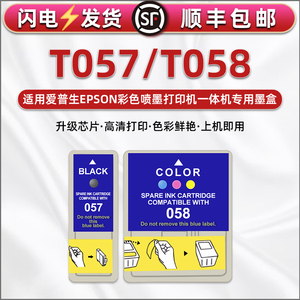 T057黑彩色T058墨水盒适用epson爱普生牌打印机me1墨水4色ME1+ ME100彩喷油墨C13T057180连供墨盒C13T058080