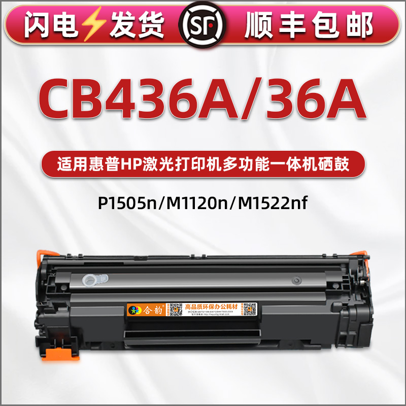 顺丰包邮 支持循环加粉 打印清晰 加粉教程