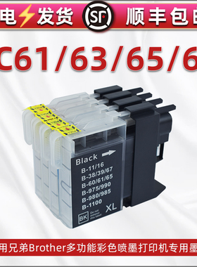 合韵LC65彩印墨水盒LC67适用兄弟牌mfc-297C喷墨490CN打印机490CW墨盒495CW连供615W四色790CW墨合990CW油墨