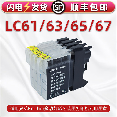 顺丰包邮 色彩鲜艳 出墨顺畅 上机即用