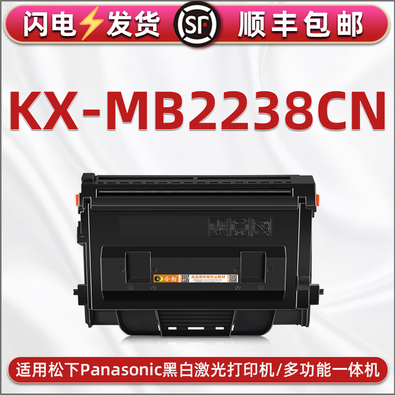 顺丰包邮 高品质 清晰打印 上机即用