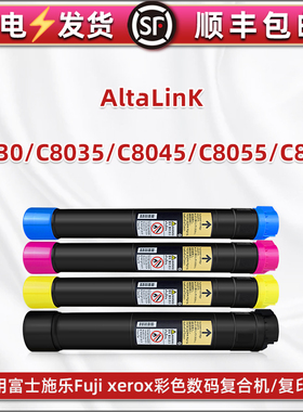 006R01697/98/99彩色006R01700粉盒通用施乐AltaLinK复印机C8030四色C8035磨合C8045碳粉C8055墨盒C8070粉筒