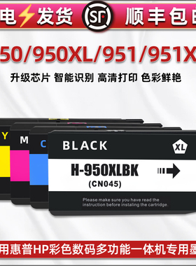 通用惠普打印机offcejet pro 8100墨水盒8600 8610兼容磨合8615 8620 8630彩印耗材HP951XL彩色墨盒950XL黑色