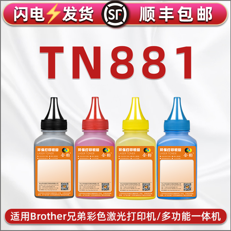 顺丰包邮 色彩艳丽 定影牢固 打印清晰