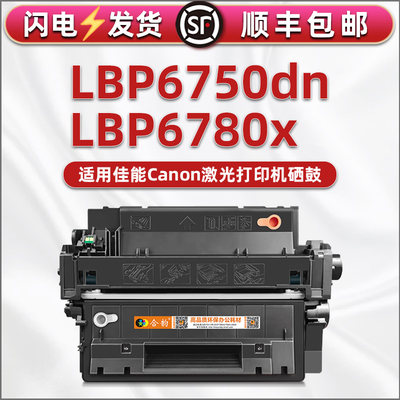 crg324能多次循环加粉墨盒CRG324II适用Canon佳能LBP6750dn激光打印机专用硒鼓lbp6780x带芯片碳粉盒晒鼓磨合