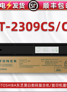 T-2309C可循环加粉墨粉盒通用e-studio复印机T-2309CS打印机替换硒鼓粉盒2303AM碳粉仓2803磨合2809A炭匣2903