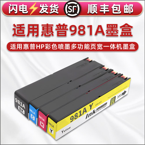 顺丰包邮 打印清晰 色彩鲜艳 上机即用