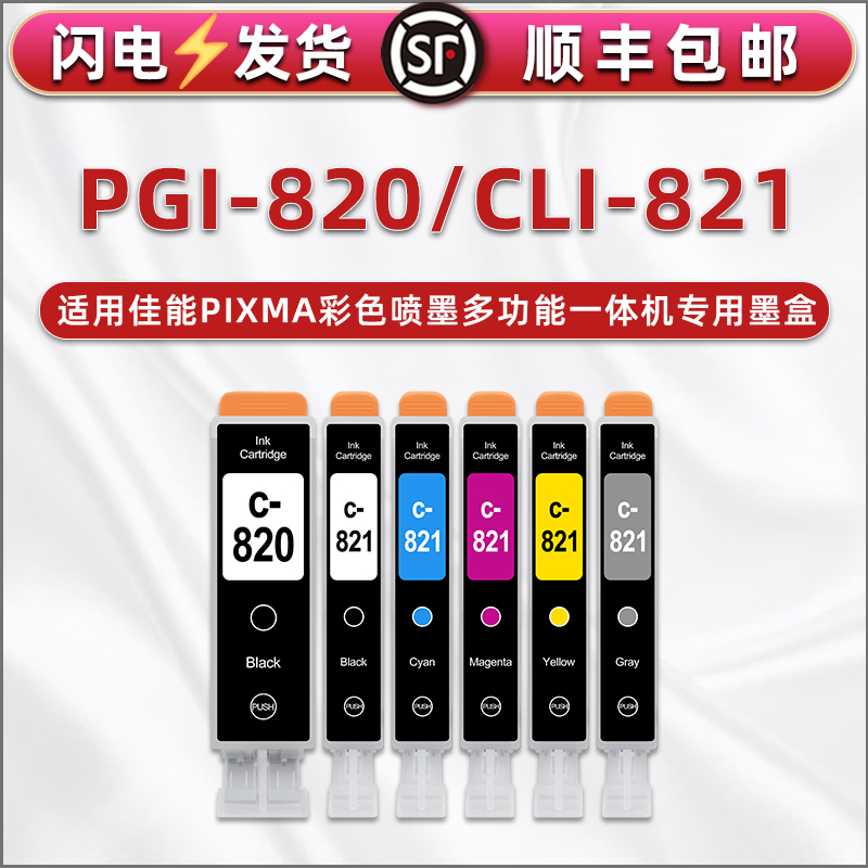 顺丰包邮 上机即用 色彩鲜艳 高清打印