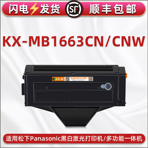 顺丰包邮 自带加粉口 支持循环加粉
