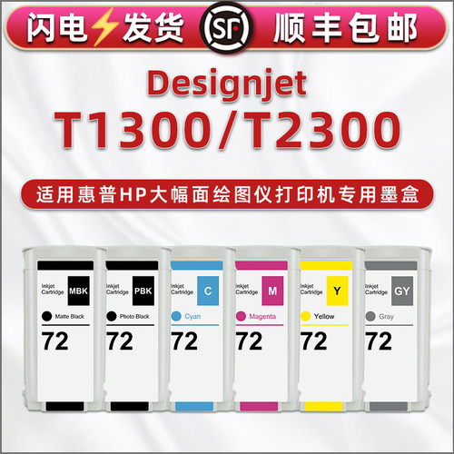 顺丰包邮 上机即用 色彩鲜艳 高清打印