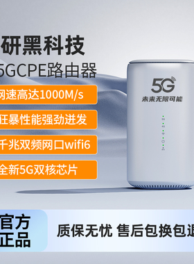 随身wifi无线网络路由器CPE宿舍租房移动新款圆筒WiFi无线5GCPE免插卡家庭WI-FI光纤宽带千兆双频WiFi6高速网