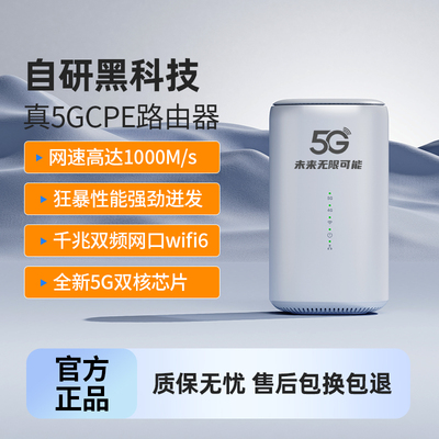 移动千兆双频WiFi6/狂暴网速