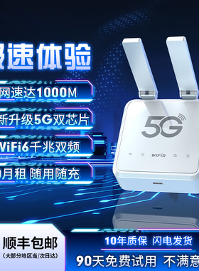 随身wifi无线网络2025新款移动真5G路由器CPE免装宽带千兆双频WiFi6全国通用网络免插卡车载家用