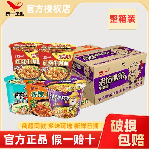 统一老坛酸菜红烧香辣藤椒牛肉味