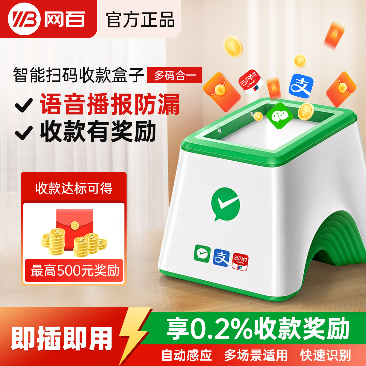 微信收款扫码器扫描平台商品条码二维码扫码枪超市仓库药店医保卡收银台扫码机一体机商用付款码一维码扫描器