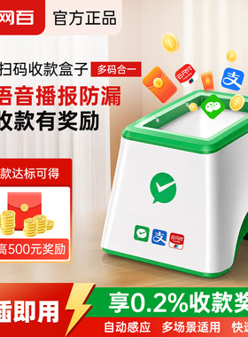 超市收银扫码平台二维码扫码枪
