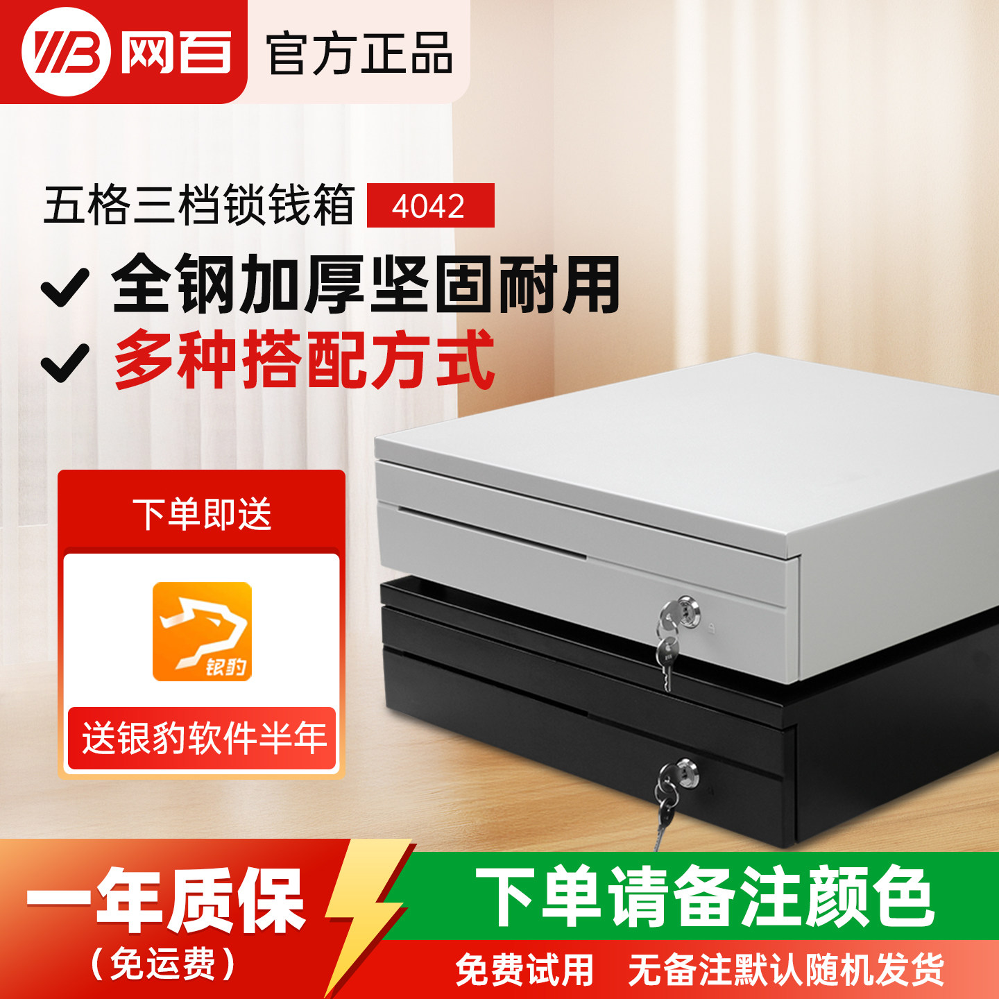 美团餐饮京东超市收银机通用钱箱图片