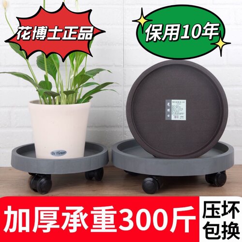 花博士移动托盘底价厂家直销