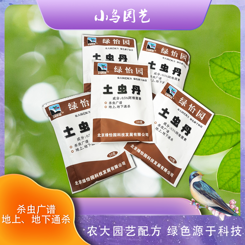 绿怡园专业家用绿植用安全高效